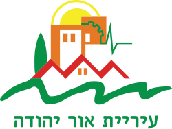 Or Yehuda COA